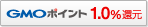 GMOとくとくポイントはショッピングモールやサービスの垣根なく多くのネットショップや複数のサービスで利用する事ができる共通ポイントです。 GMOとくとくポイントはショッピングモールやサービスの垣根なく多くのネットショップや複数のサービスで利用する事ができる共通ポイントです。