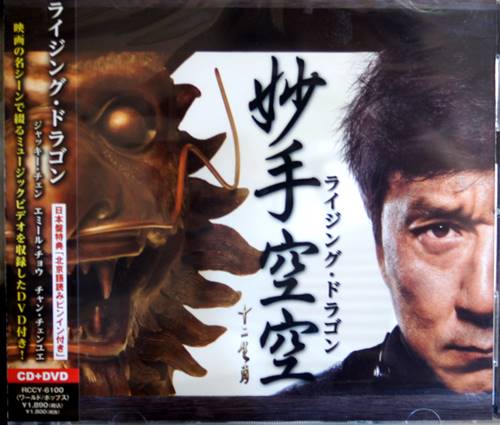 ����å����������󡡥饤���󥰡��ɥ饴�󡡲���CD